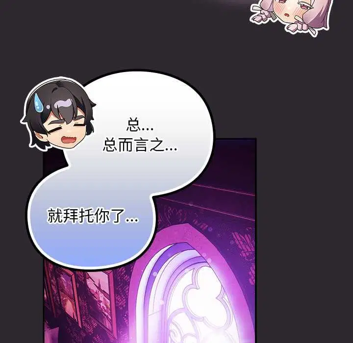 第21話 - 第119页