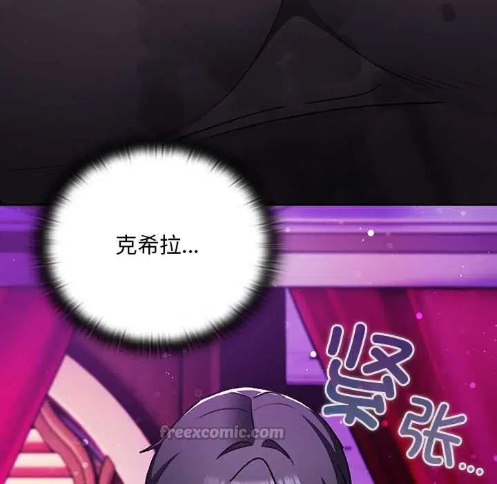 第21話 - 第14页