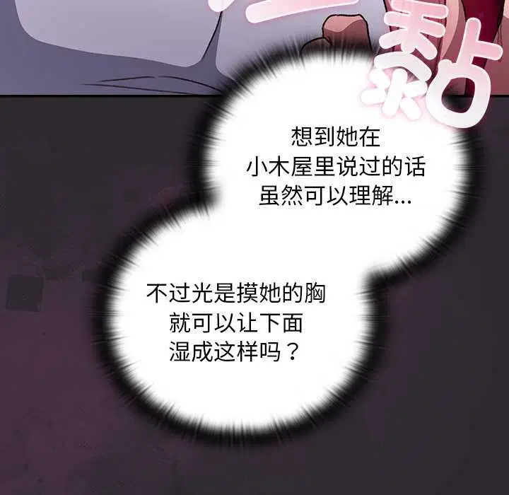 第21話 - 第31页