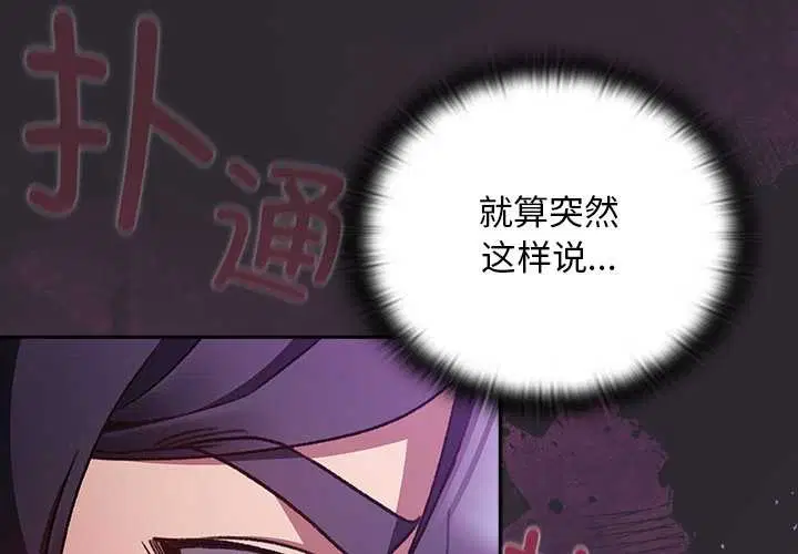 第21話 - 第4页