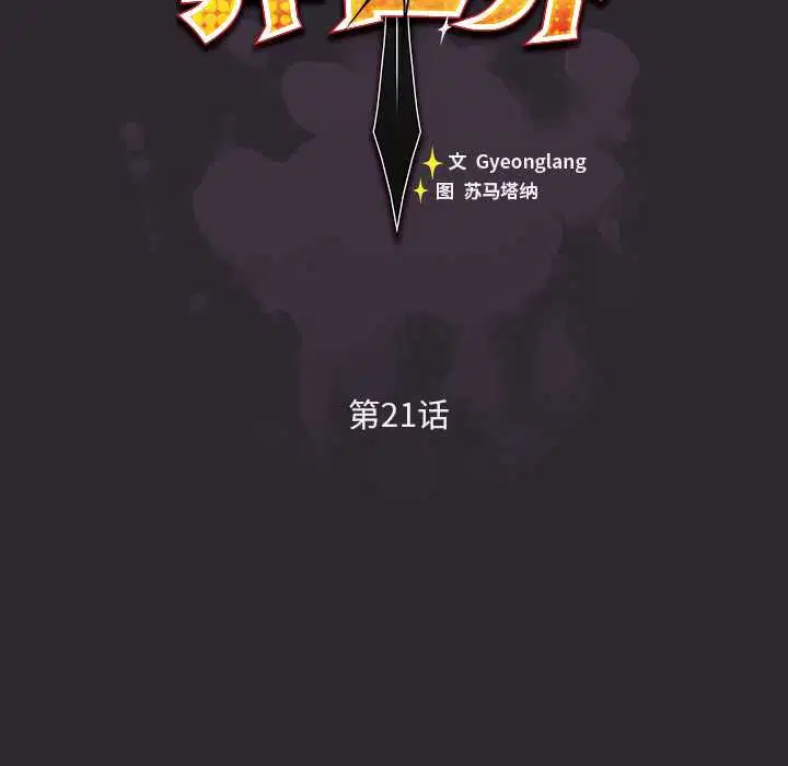 第21話 - 第49页