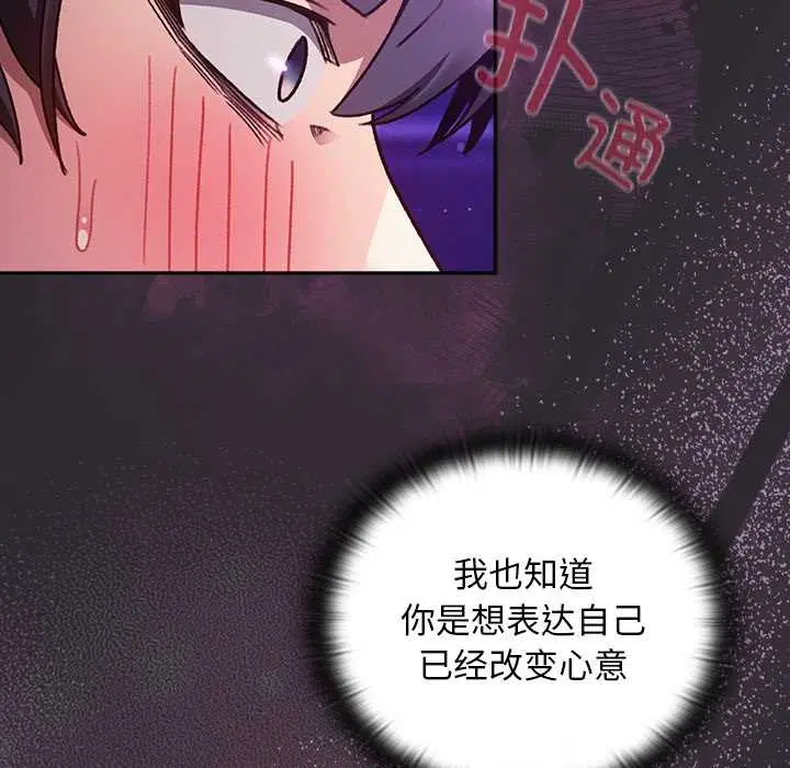 第21話 - 第5页