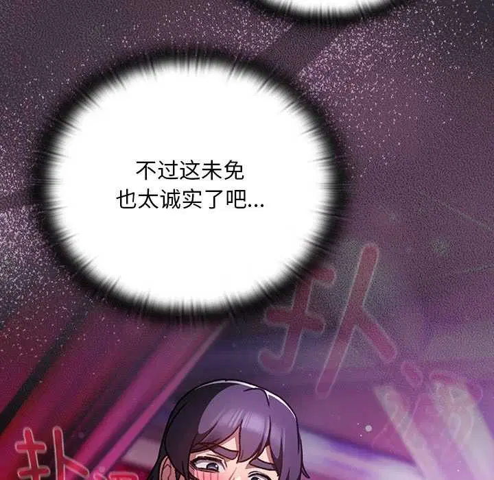 第21話 - 第6页