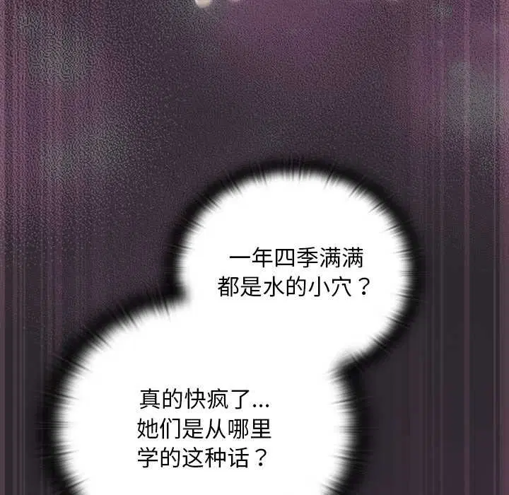 第21話 - 第61页