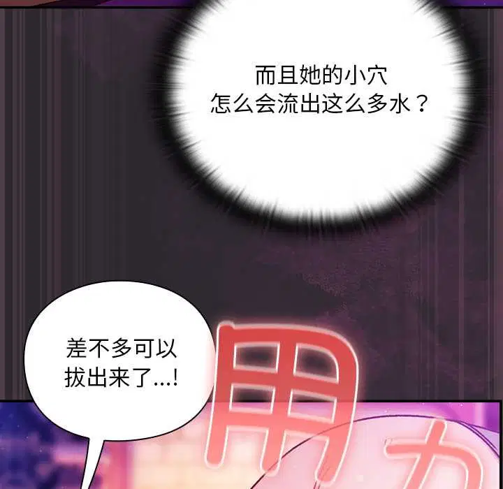 第21話 - 第67页