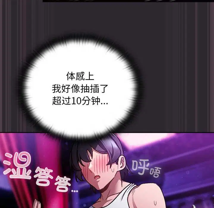 第21話 - 第71页