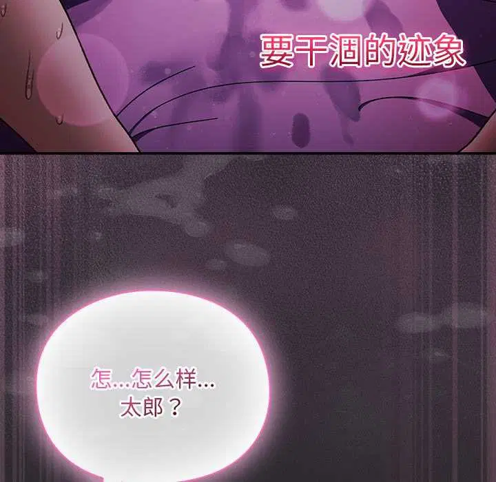 第21話 - 第76页