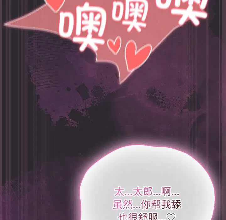 第21話 - 第83页