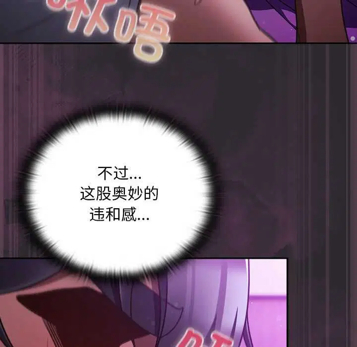 第21話 - 第86页