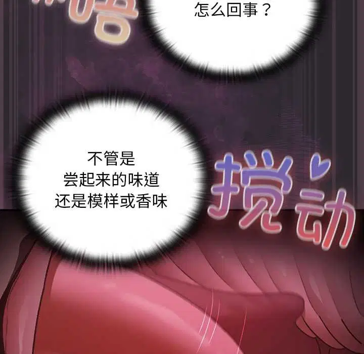 第21話 - 第88页