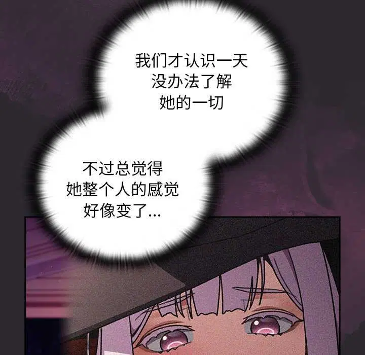 第21話 - 第9页