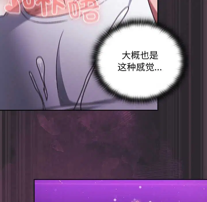 第21話 - 第97页