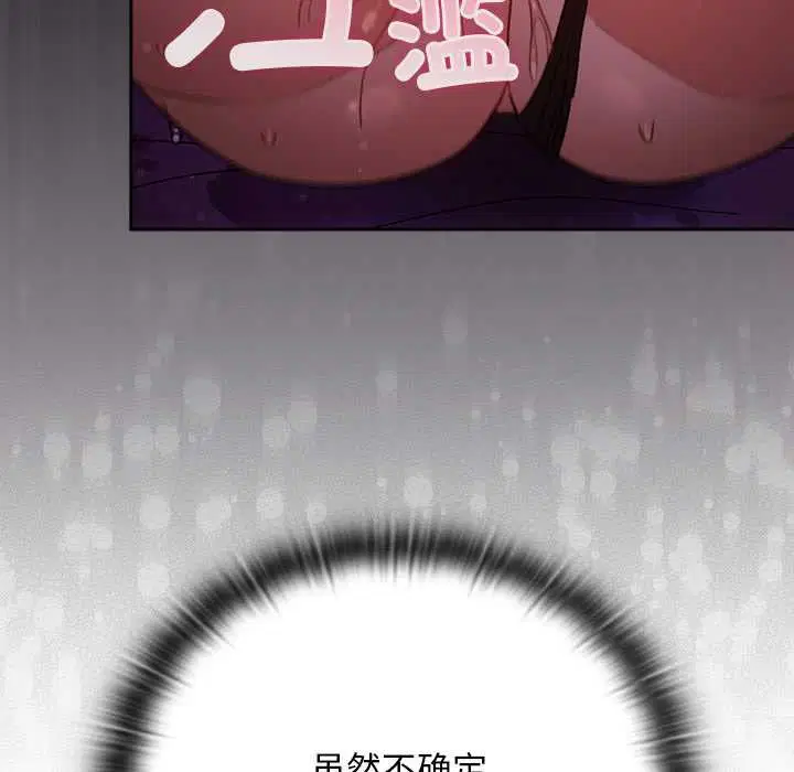 第21話 - 第99页
