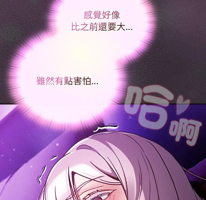 第22話 - 第11页