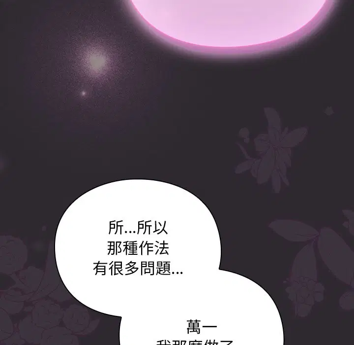 第22話 - 第113页