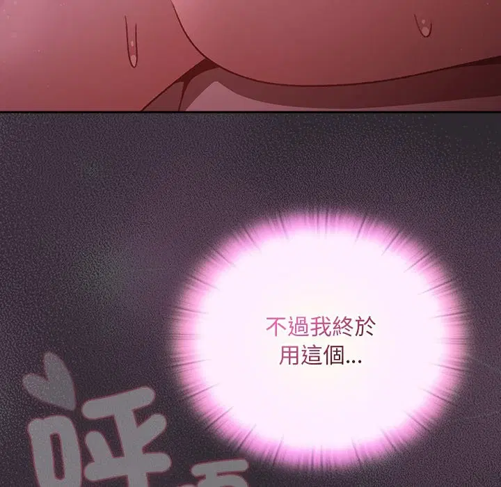 第22話 - 第13页