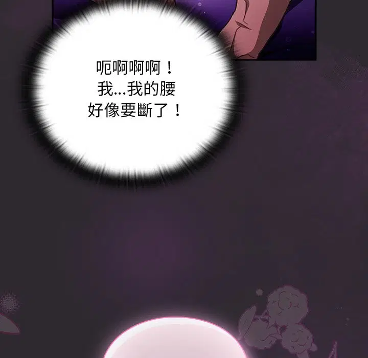 第22話 - 第131页