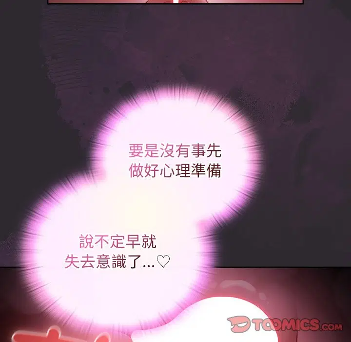 第22話 - 第33页