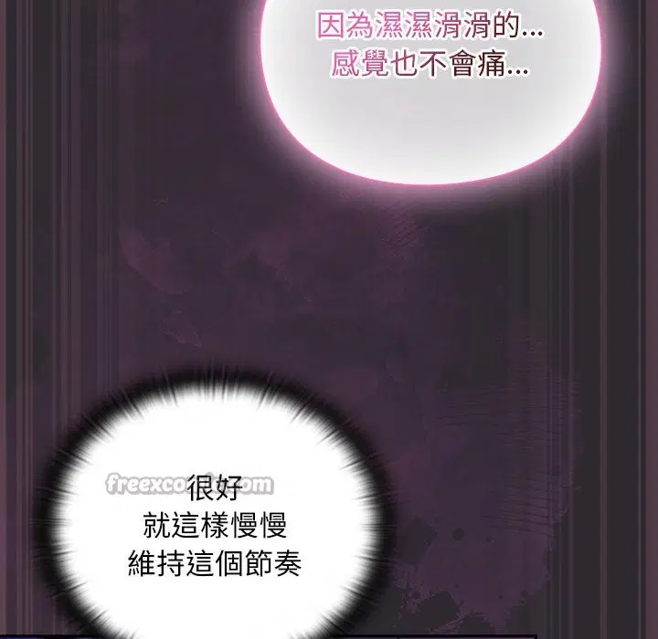 第22話 - 第56页