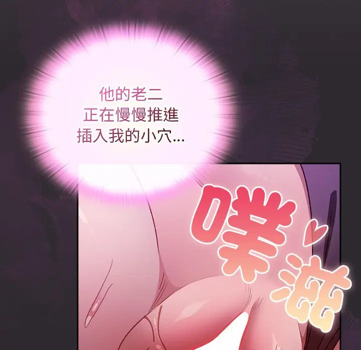 第22話 - 第9页