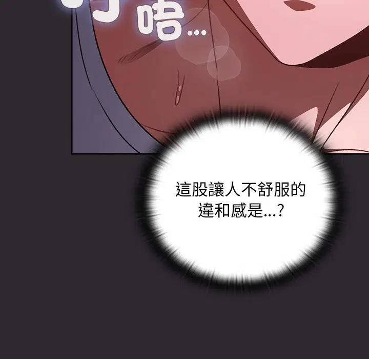 第22話 - 第99页