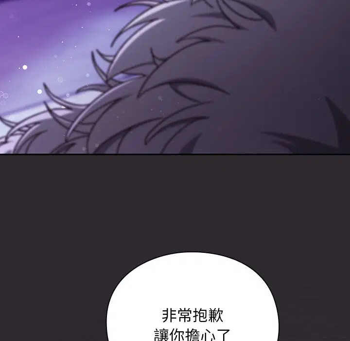 第23話 - 第10页