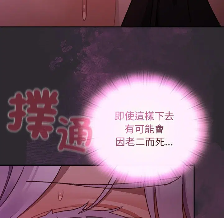 第23話 - 第100页