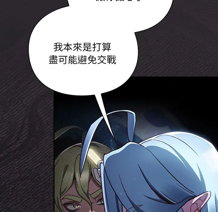 第23話 - 第11页
