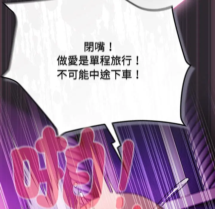 第23話 - 第119页