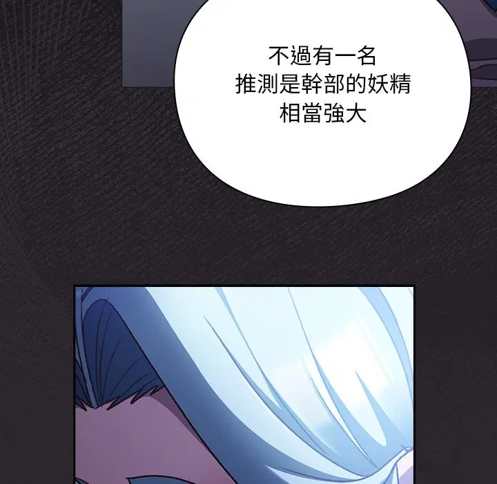 第23話 - 第13页