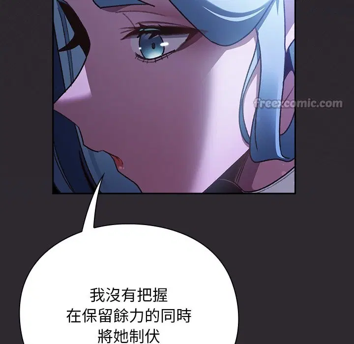 第23話 - 第14页