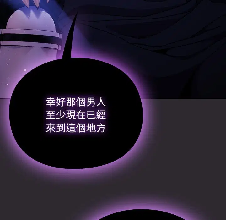 第23話 - 第17页