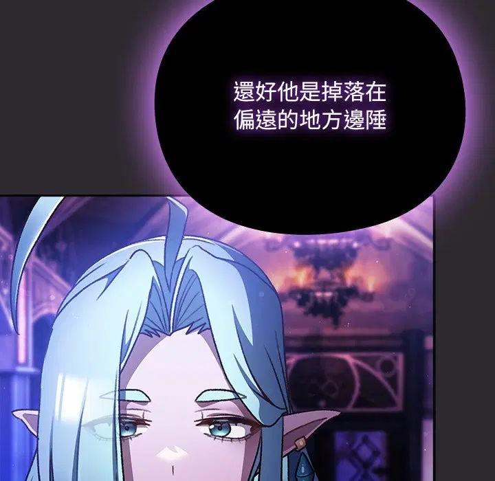 第23話 - 第18页
