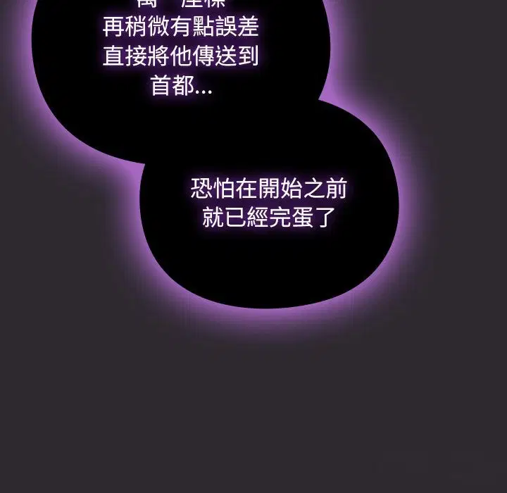 第23話 - 第20页