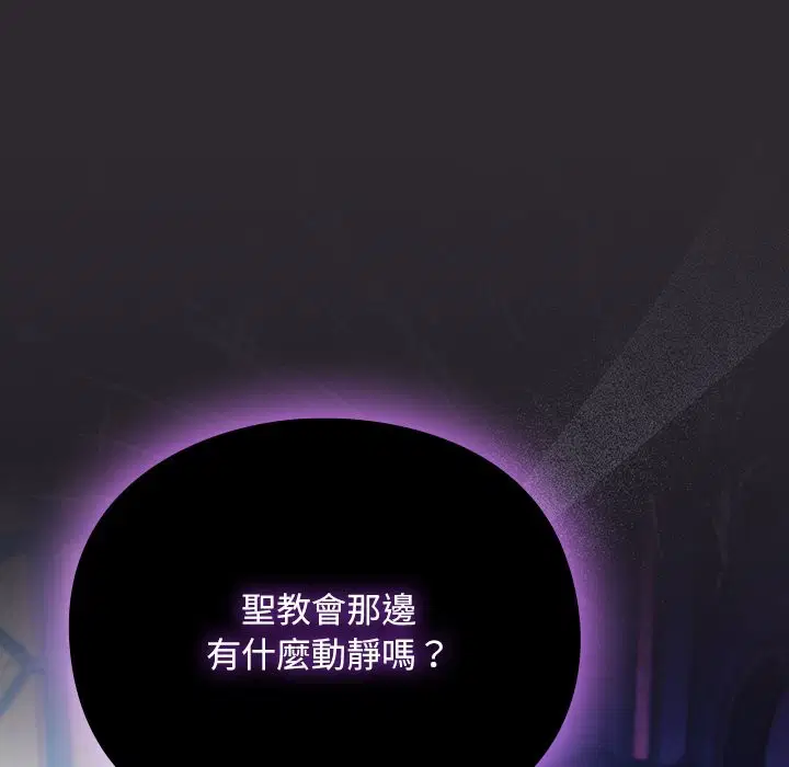 第23話 - 第21页