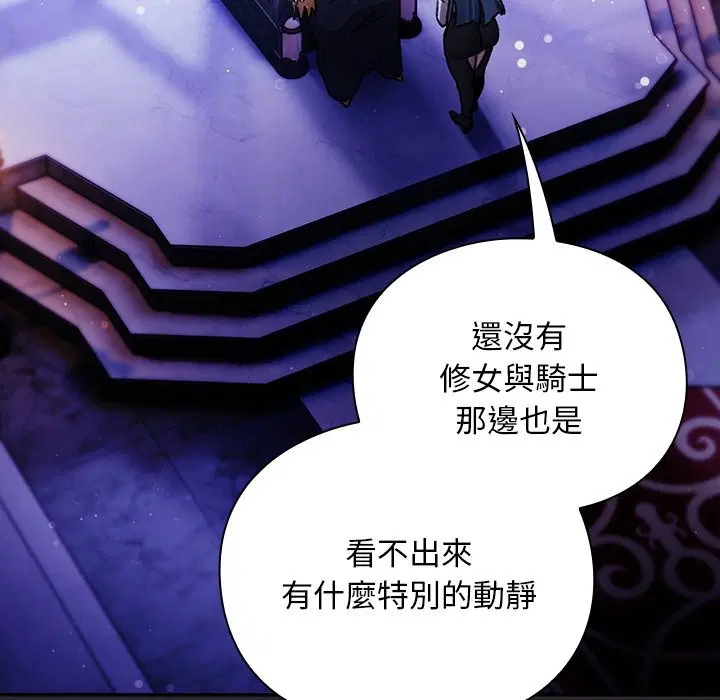 第23話 - 第23页