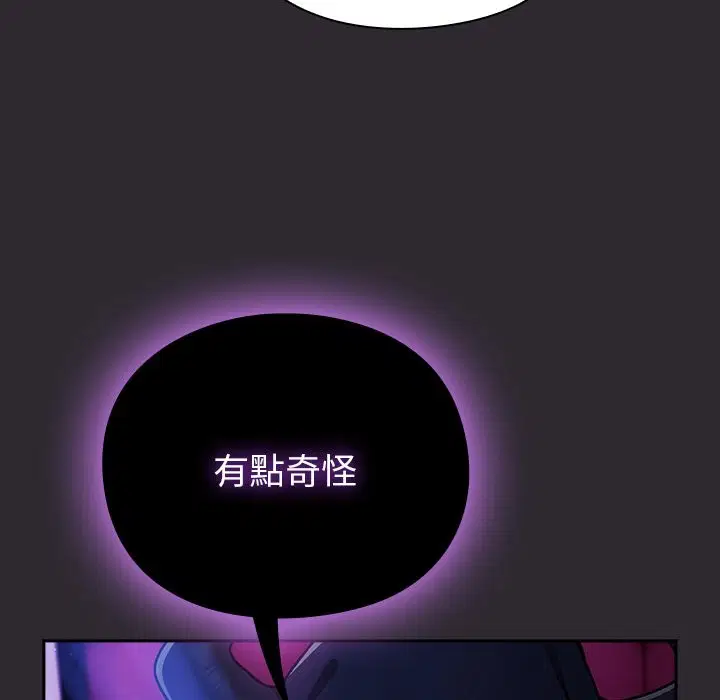 第23話 - 第24页
