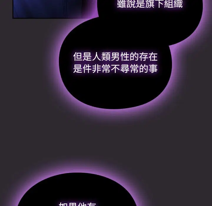 第23話 - 第26页