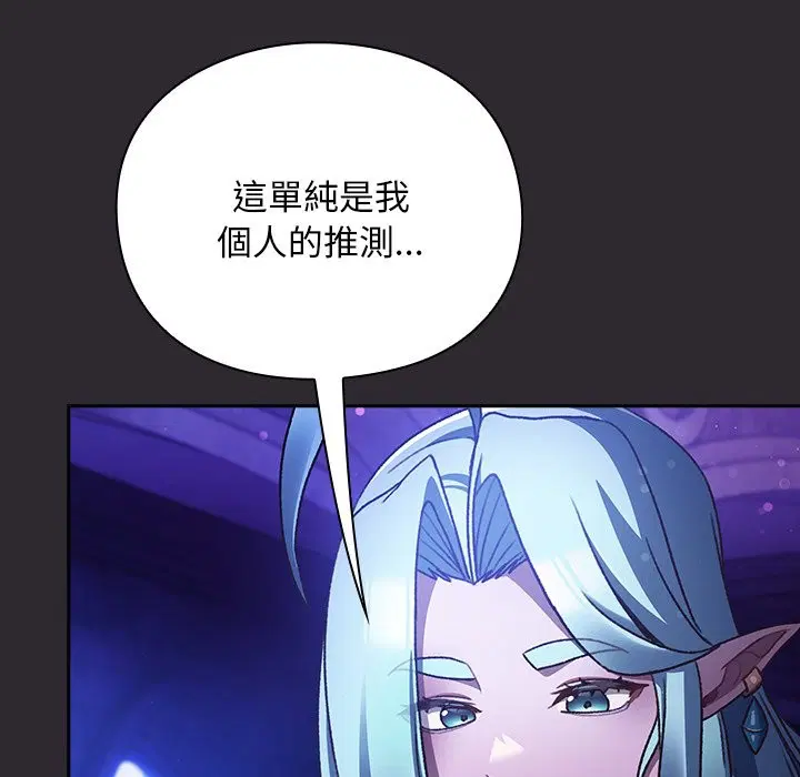 第23話 - 第29页