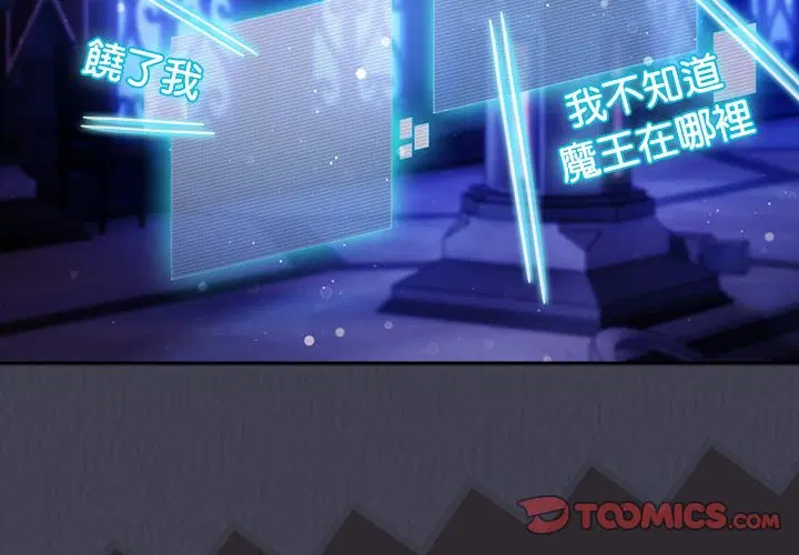第23話 - 第3页