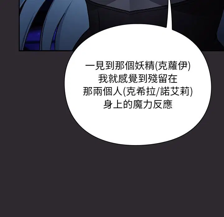 第23話 - 第31页