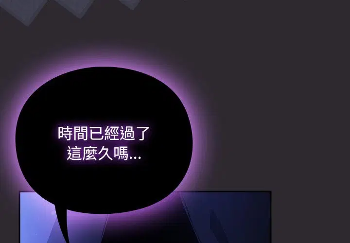 第23話 - 第4页