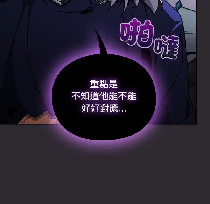 第23話 - 第51页