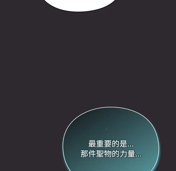第23話 - 第54页