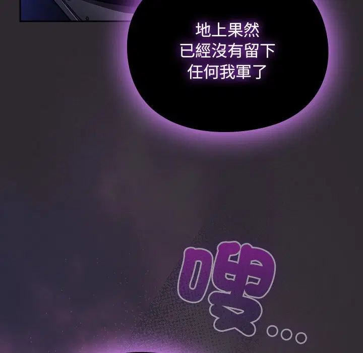 第23話 - 第6页