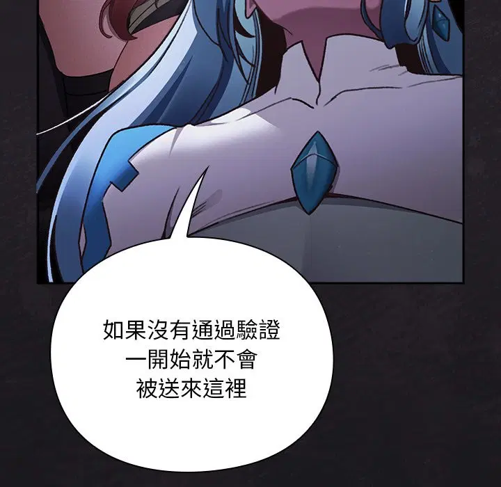 第23話 - 第61页