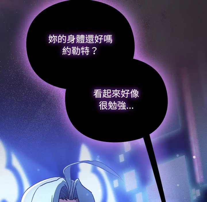 第23話 - 第7页