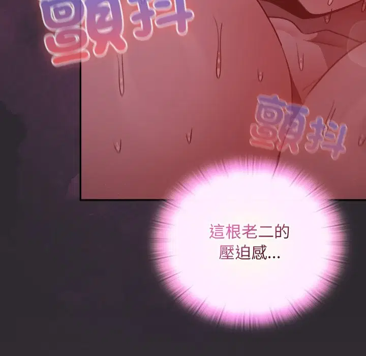 第23話 - 第75页