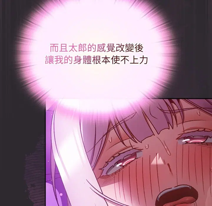 第23話 - 第94页