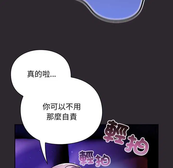 第24話 - 第10页